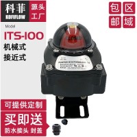 ITS-100位置指示器回訊器氣動閥門限位開關(guān)盒不銹鋼支架