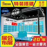 提供春季糖酒會指定推薦搭建商設計施工服務
